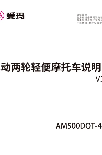aima 爱玛闪耀动力版月光
